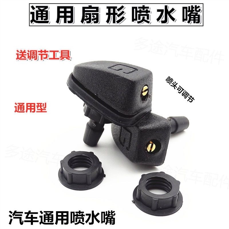 适09-15款经典雪佛兰科鲁兹雨刮器喷水嘴克鲁兹机盖玻璃扇喷水头