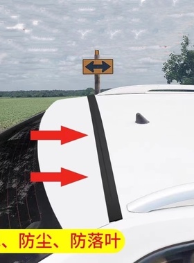 专用丰田汉兰达锋兰达威兰达荣放rav4汽车尾箱上沿后备箱密封胶条