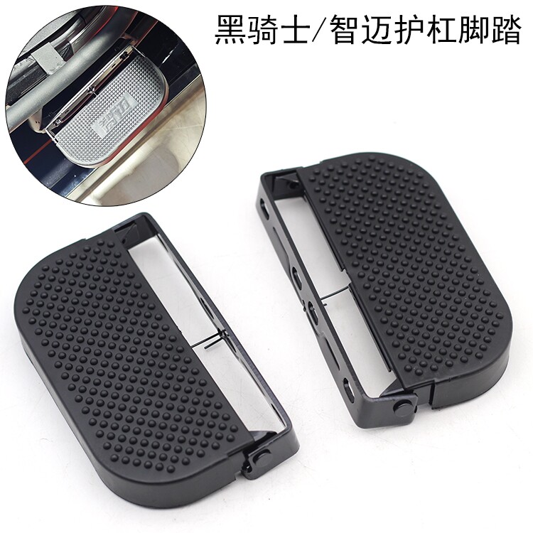 电动车外卖车通用搁脚雅迪爱玛台铃改装护杠可折叠可移动小脚踏板图片