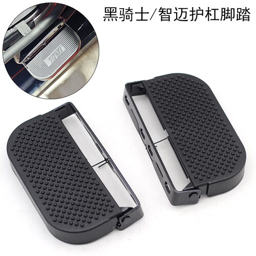 电动车外卖车通用搁脚雅迪爱玛台铃改装护杠可折叠可移动小脚踏板