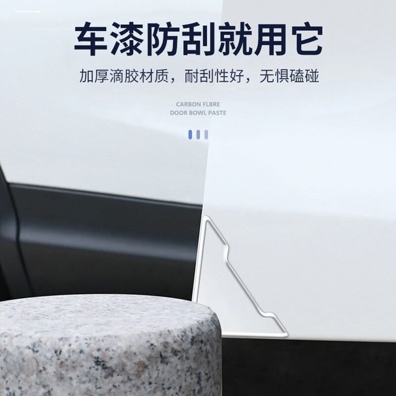 适用奔驰车门角防撞条C级E级B级GLA/GLB/GLC/GLE汽车防撞条透明贴