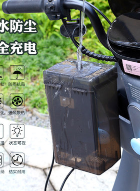 室外电瓶车充电器保护盒接线板防水盒电源插线板插排盒排插防水罩