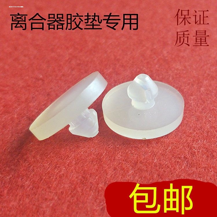 适用现代瑞纳刹车灯开关限位缓冲垫悦纳智跑K2狮跑离合器制动踏板