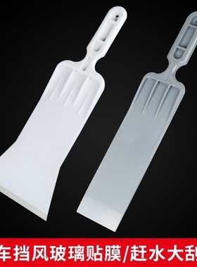 汽车贴膜工具三角大刮板白色加宽刮板赶水硬刮中号硬刮小号塞边刮