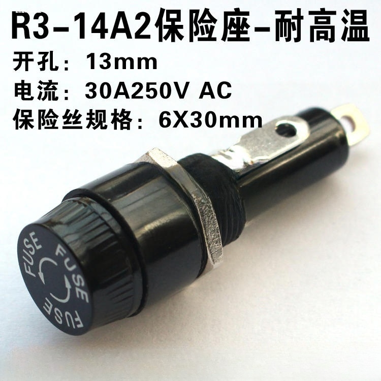 玻璃保险丝座FUSE保险管5X20黑色6X30mm螺旋耐高温胶木熔断器底座