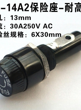 玻璃保险丝座FUSE保险管5X20黑色6X30mm螺旋耐高温胶木熔断器底座