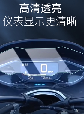 适用本田PCX160仪表盘膜佛沙NSS350改装显示屏防刮高清保护贴膜
