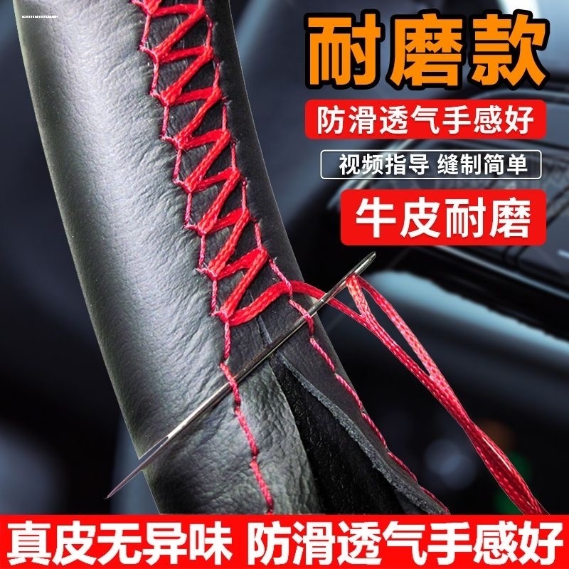 真皮手缝方向盘套大众手工缝制皮套夏季防滑男女四季通用汽车把套