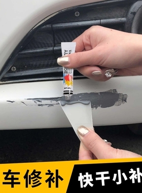 汽车补漆填土补土划痕凹面修复土快干车用补坑泥子填充呢子膏腻子