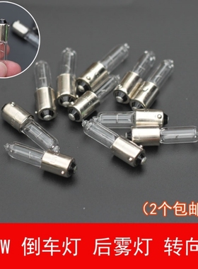 H21W汽车灯泡12356后雾灯转向灯倒车灯12146斜角高低脚灯泡