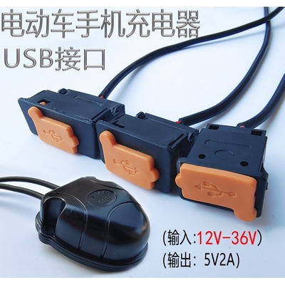 电动车usb手机充电口插口电瓶车usb快速充电接口改装转换器12-72v