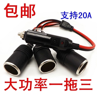 24V 车载点烟器插头延长一拖二母座大功率电瓶夹子充气泵电热毯12