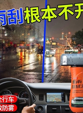 汽车塑料翻新剂还原剂镀晶黑色修复剂保险杠发白老化修复光亮上光