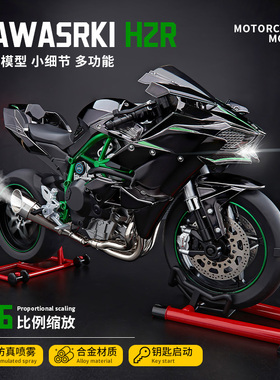 1/6 可启动喷雾川崎h2r摩托车模型合金仿真收藏车模玩具男孩摆件