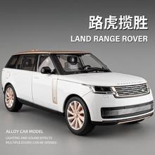 正版路虎揽胜卫士合金车模收藏仿真模型儿童男孩玩具汽车礼物摆件