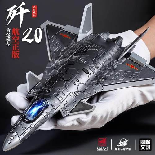 歼20歼15飞机模型送支架仿真导弹