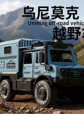 乌尼莫克越野车战神模型儿童玩具车仿真赛车跑车豪华纪念旅行