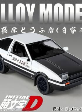 丰田AE86合金汽车模型