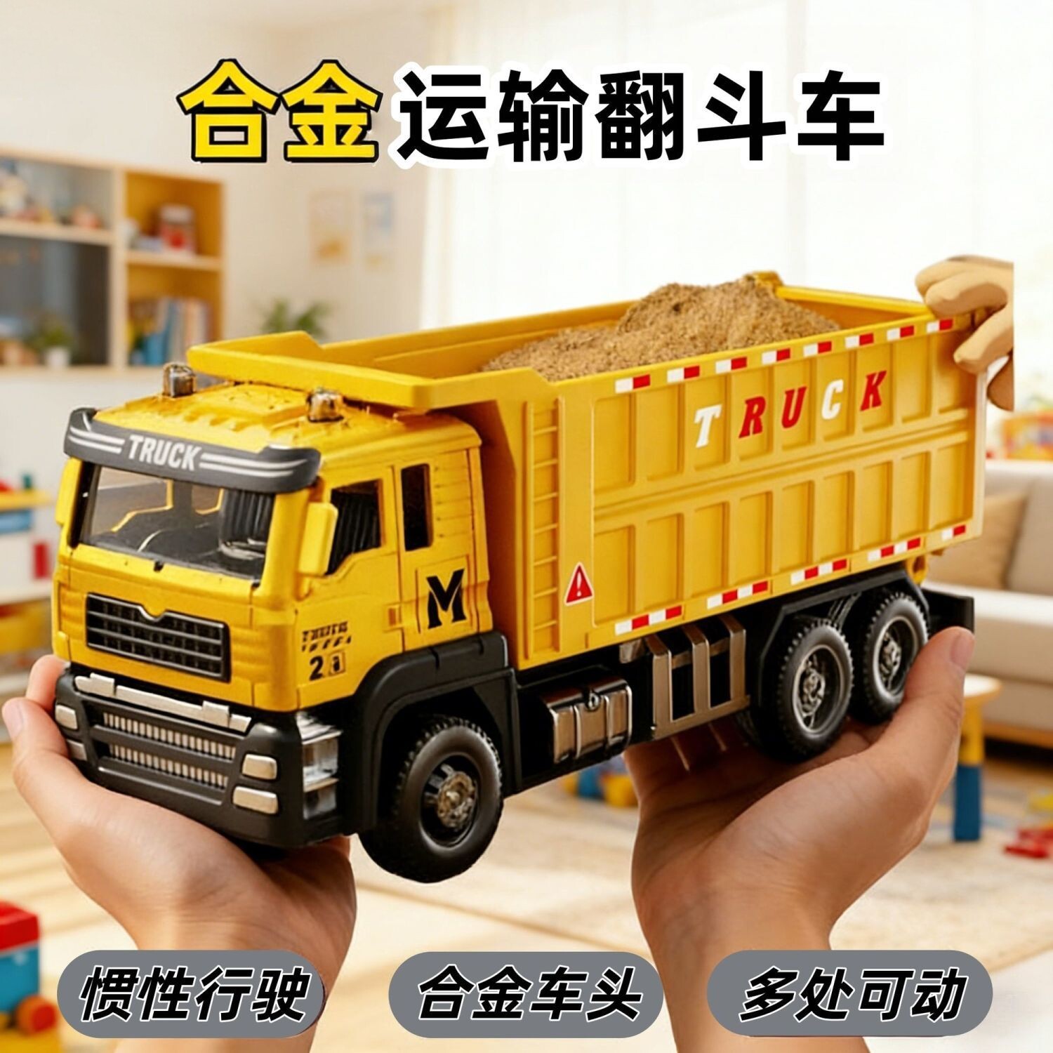 合金运输翻斗车玩具车汽车运输车自卸货车工程车模型男孩货车礼物
