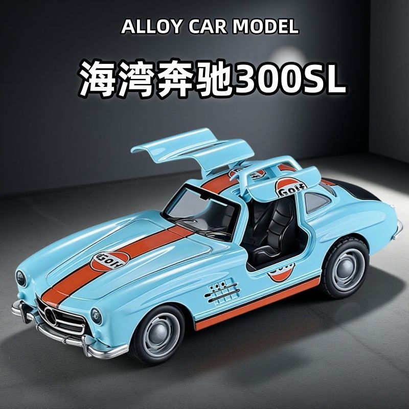 仿真复古老爷车海湾奔驰300汽车