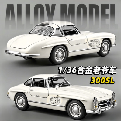 儿童玩具车复古奔驰300SL跑车
