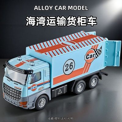 仿真合金汽车模型海湾运输货柜车