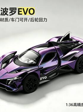 太阳神阿波罗1/36合金回力跑车车模摆件男孩玩具礼物汽车模型模玩