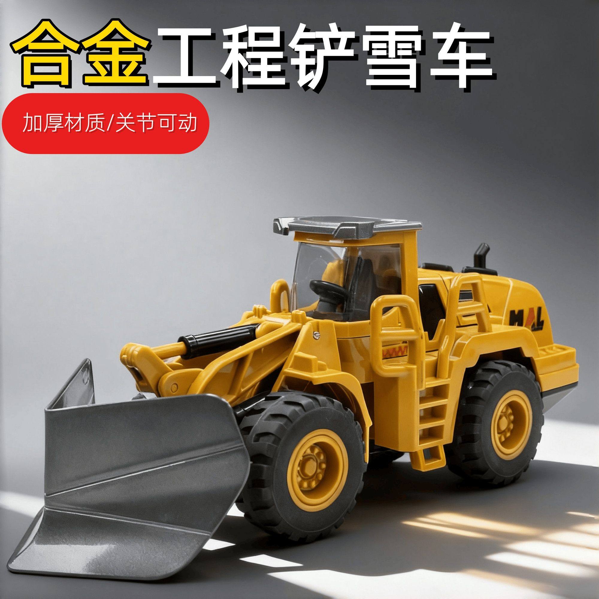 合金仿真工程铲车惯性模型儿童玩具男孩生日礼物,玩具/童车/益智/积木/模型,合金车/玩具仿真车/收藏车模,淘宝优惠券,粉丝福利购,淘宝优惠卷