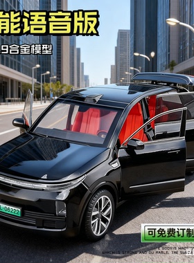 1/24理想L9智能语音版车模合金仿真新能源汽车模型摆件男孩玩具车