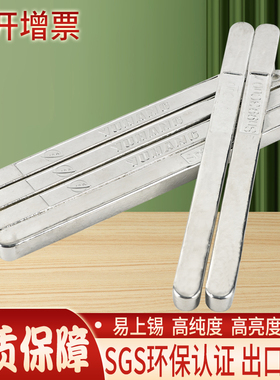 宇航无铅锡条环保锡条云南锡条 抗氧化ROHS锡棒高纯度SN993焊锡丝