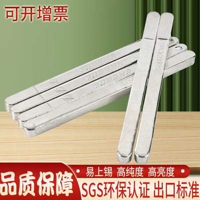 宇航无铅锡条无铅环保抗氧化