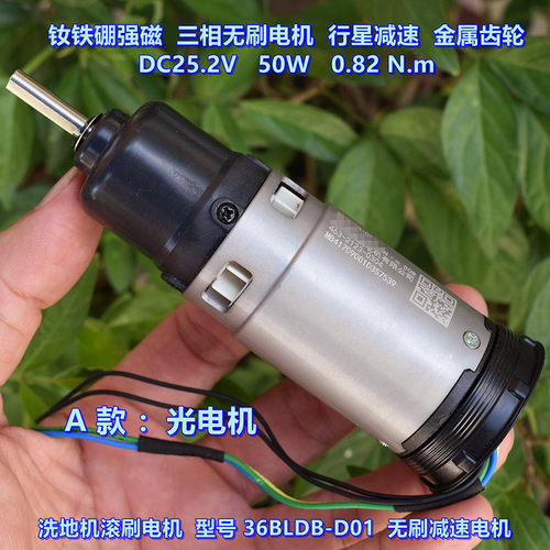 行星减速强磁铁硼洗地机DC25.2V