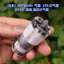 增压泵 MITSUMI 气泵 370 日本 高端 DC5V 打气泵 血压计