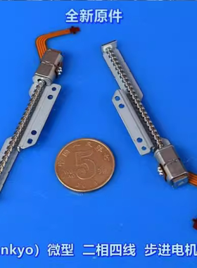 【原件】日本 Sankyo 微型 二相四线 步进电机 带 精密司杆