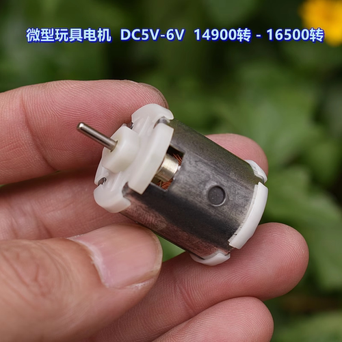 外径23MM玩具电机微型DC5V