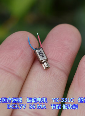 DC3.7V节能医疗器械振动电机