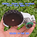 DC12V 360 减速电机 DIY配件 100转 车轮电机 扫地机器人 右轮