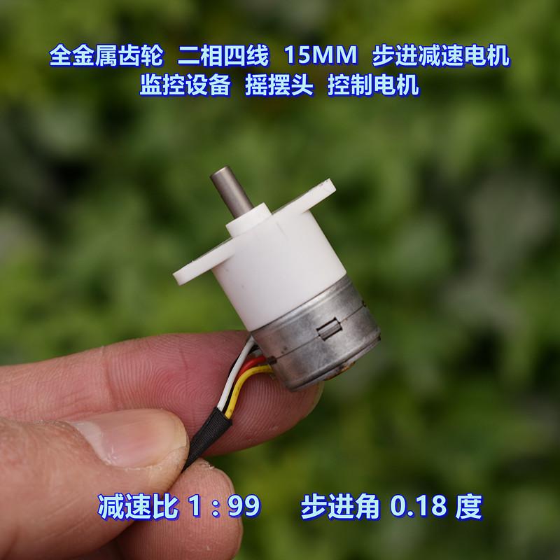 全金属齿轮15mm步进减速电机