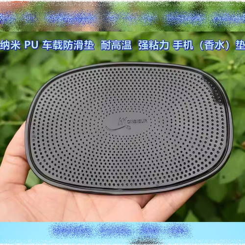汽车摆件防滑垫车用中控仪表台车载耐高温硅胶垫子车内手机置物垫