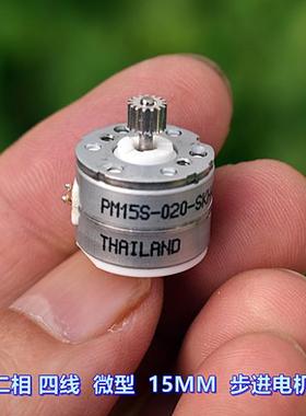日本（Nidec）二相四线 微型 15mm 步进电机 稀土强磁转子