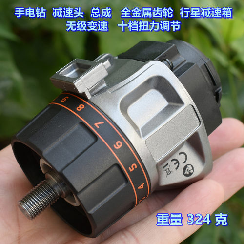 美国（百得）手电钻减速头总成