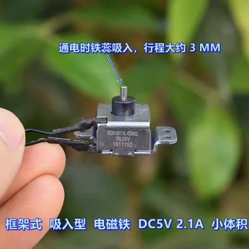 小体积吸入型框架式电动插销