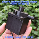5瓦 电热毯主机水泵配件耐高温 AC220 静音磁力泵 水暖毯循环泵