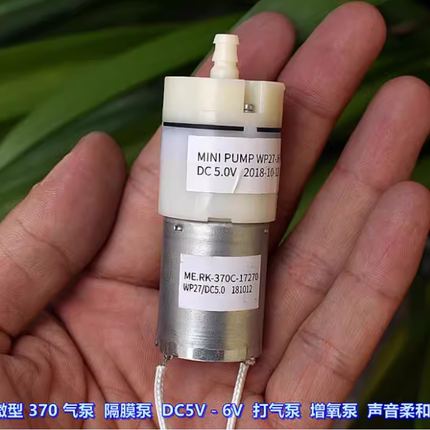 微型 370 气泵 隔膜泵 DC5V－6V 打气泵 增氧泵 声音柔和