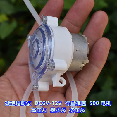 微型蠕动泵挤压泵DC6V-12V