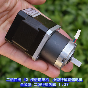 小型行星減速 步進電機 減速比 全金屬齒輪 二相四線