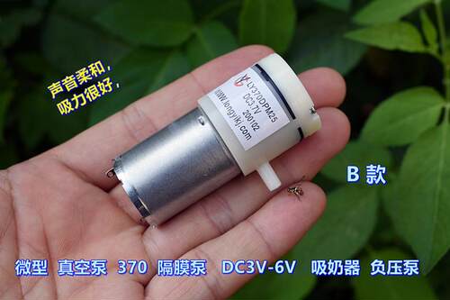 微型370真空泵 隔膜泵 DC3V-5V 吸奶器 负压泵+配套的泄气阀