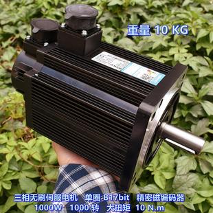 1000转 大扭矩 10N.m Kinco 器 1000W 磁编码 B17bit 伺服电机