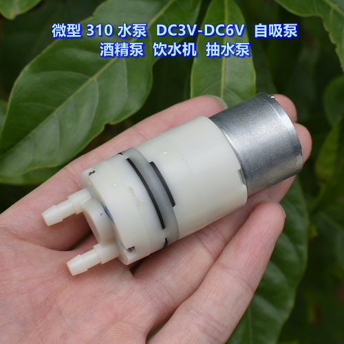 微型310水泵DC3V-DC6V自吸泵