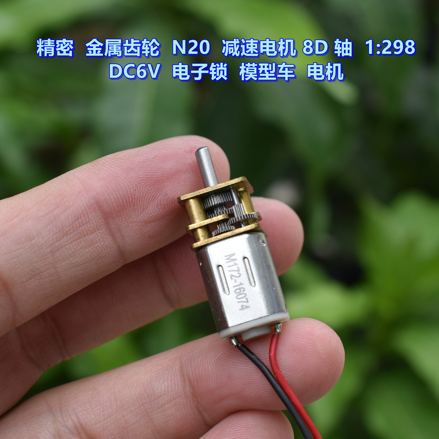 N20减速电机8D轴1298